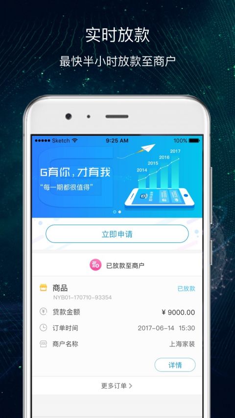 即分期下载app2023  v3.5.3图3