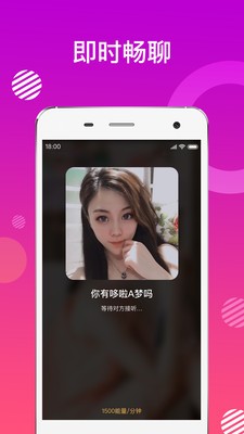 蜜友聊免费版  v1.1.1图3