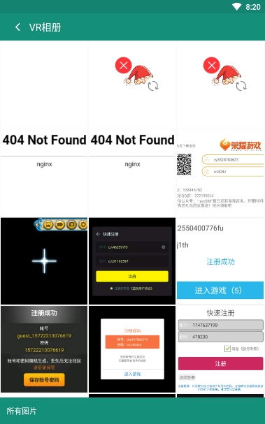 蓝光vr大师app  v1.3图3