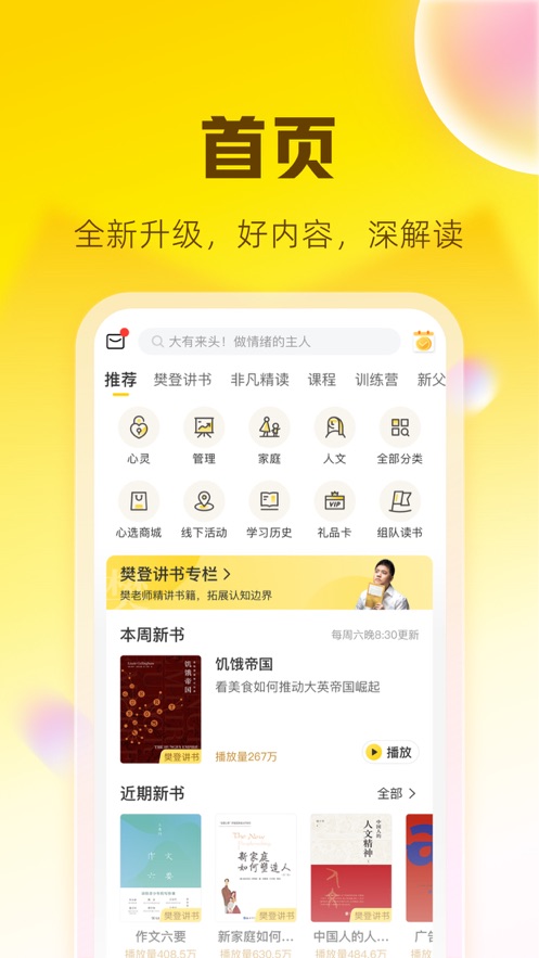 帆书  v5.61.0图3