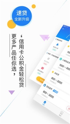 借你用贷款平台最新版  v5.7.0图1