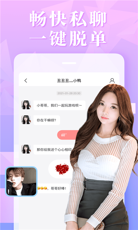 面具pro交友免费版  v1.0.0.4图1