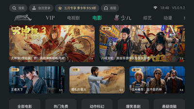 泰捷视频app官方下载极光TV  v5.0.9.2图3