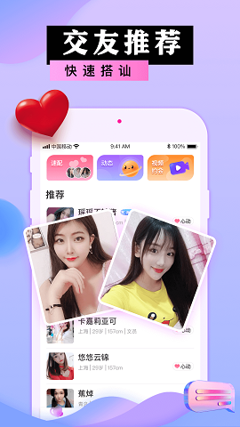 捡对象下载老版本  v2.6.5.3图3