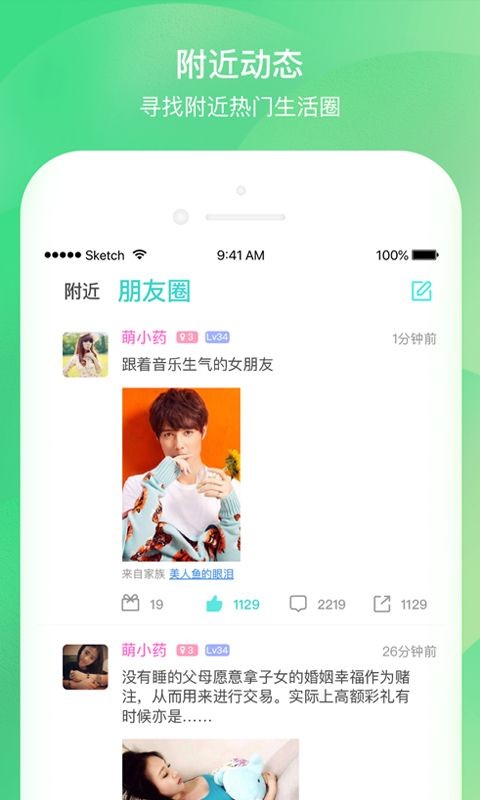 揭面社交app