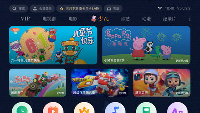 泰捷视频5.1.1.1破解版  v5.0.9.2图2