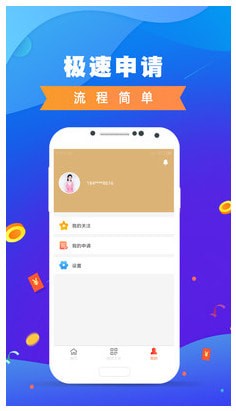 借钱宝下载app