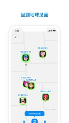 火星海外版app  v2.3.5图1