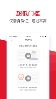 借款大王app最新版本  v1.2.1图2