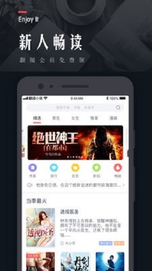 翻阅小说2023  v5.35.02图2