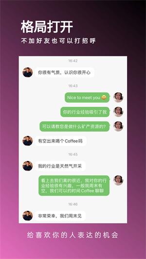 价值社交app  v1.0图2