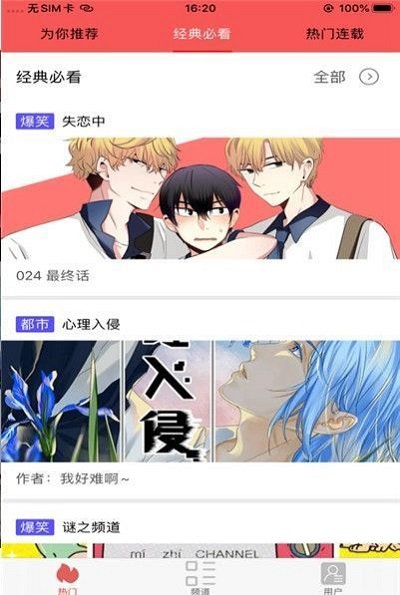 多鱼漫画2024