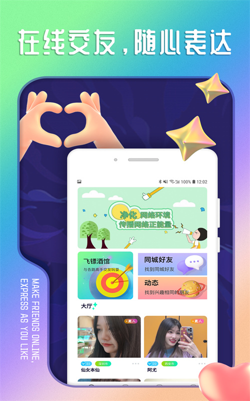 陌思交友安卓版  v1.0.0图1