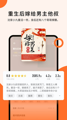 几本免费小说app  v1.1.2图2