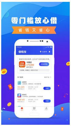 借钱宝下载app  v1.1.3图1