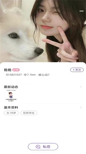 见她手机版  v1.1图3