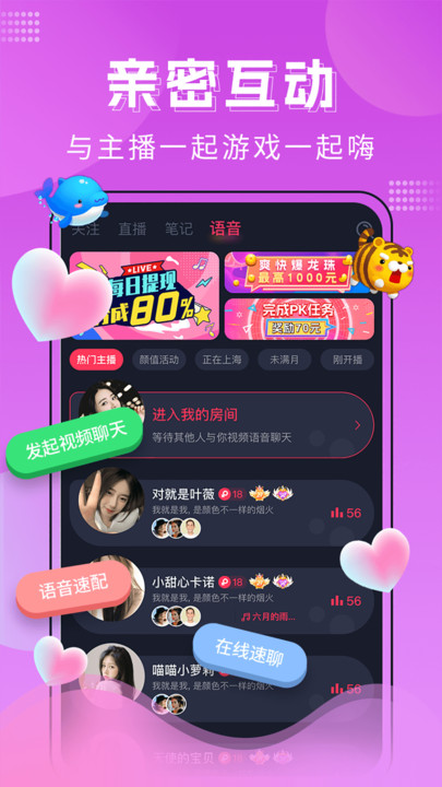 迷遇app  v1.2.001.0411图2