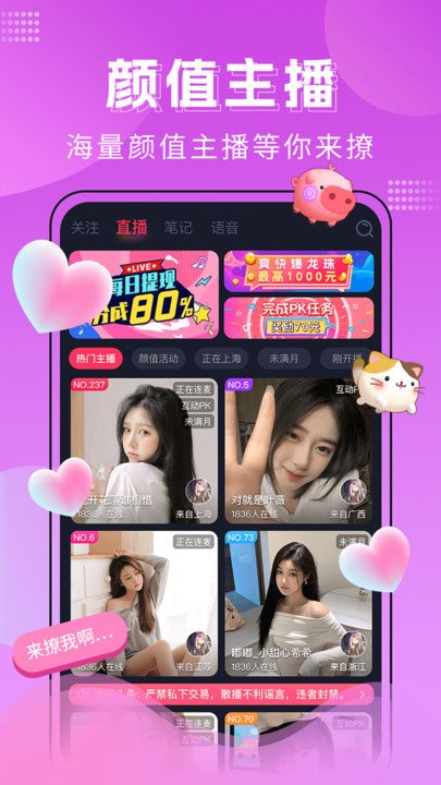 迷遇app  v1.2.001.0411图4