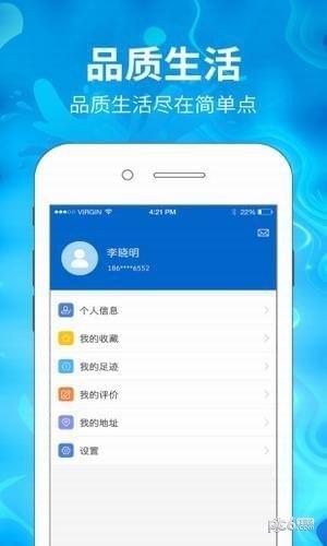 简单点到家  v0.2.15图2