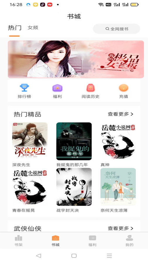 佳音小说手机版  v1.0.1.5图3