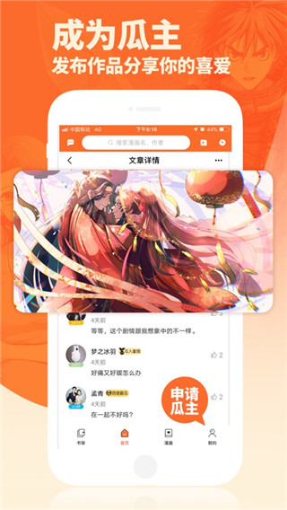 番木瓜动漫安卓版  v1.0.1图1