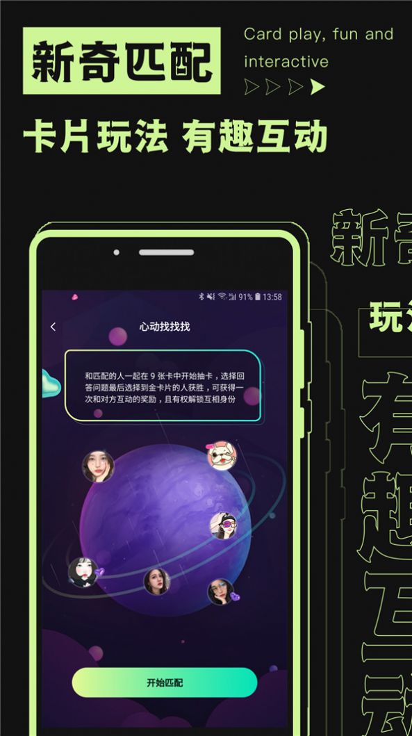 焦甜2024  v1.0.1图1