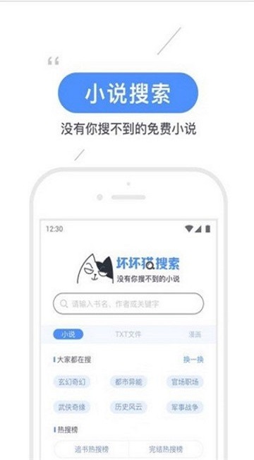 坏猫猫搜索2024  v1.6.0图1