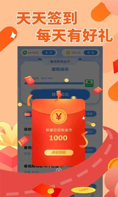 赚点呗安卓版  v1.0.01图3