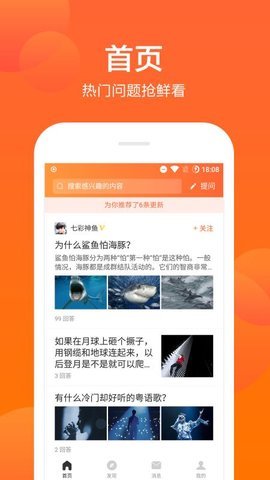 芝麻问app  v3.42.03图3