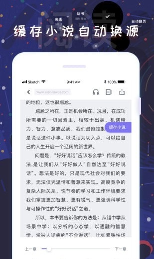 饭团看书app下载最新版