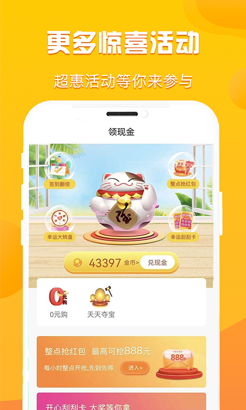 优省多多最新版