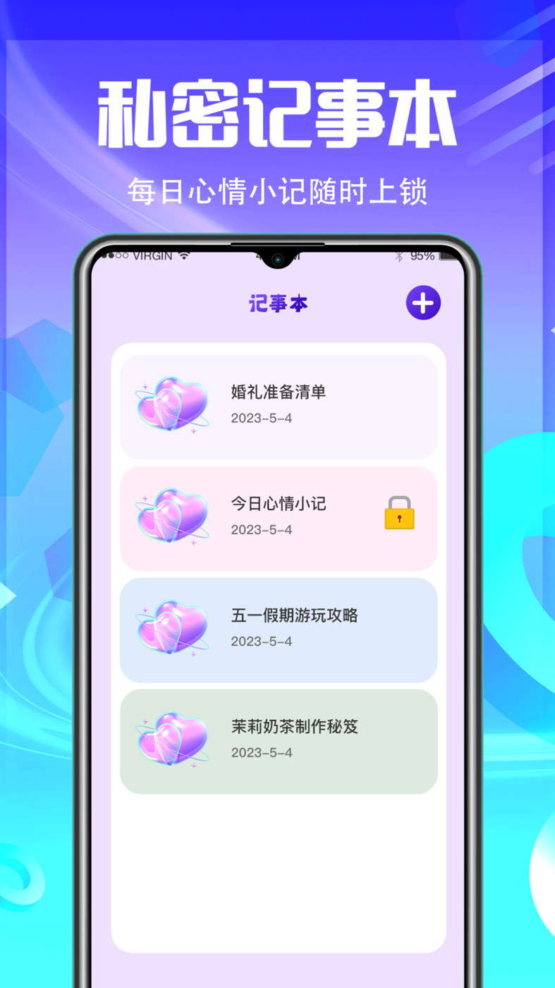 应用锁定  v6.5.9图1