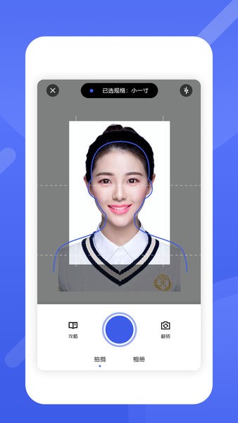 最美电子证件照  v2.1.11.107图2