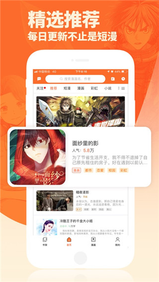 番木瓜动漫手机版  v1.0.1图3