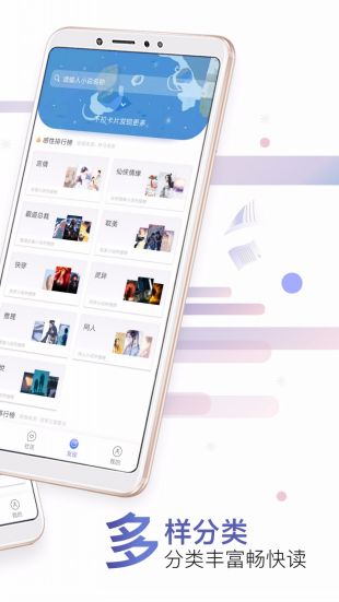 饭团小说Proapp  v6.3.1图1