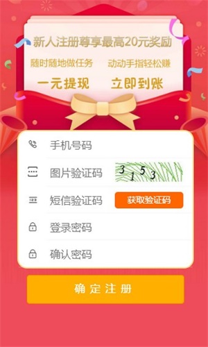 聚米赚悬赏平台最新版  v3.42.02图3