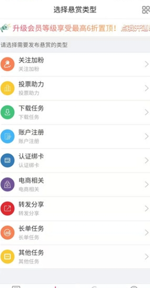 友帮帮悬赏最新版  v3.42.03图1