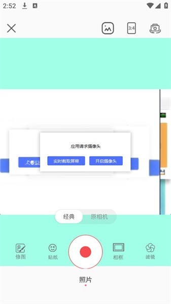 美白相机  v1.0.3图3