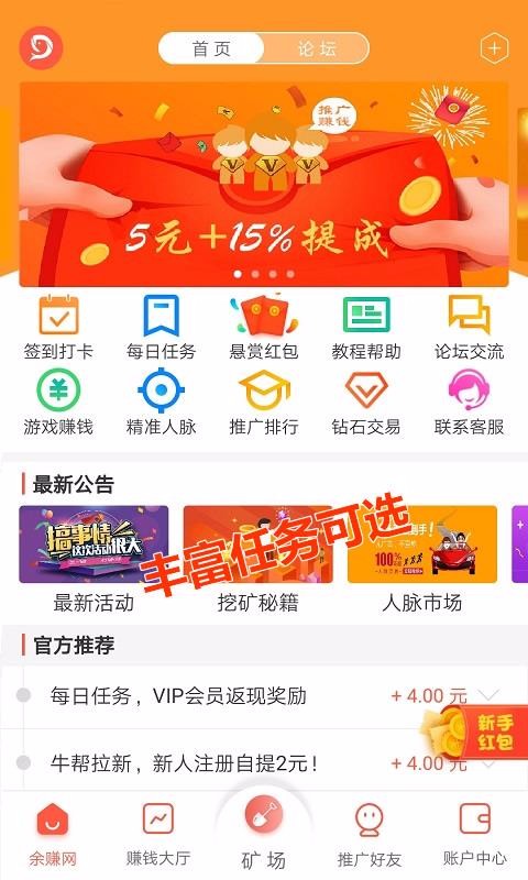 余赚网app下载最新版本  v1.5.0图2