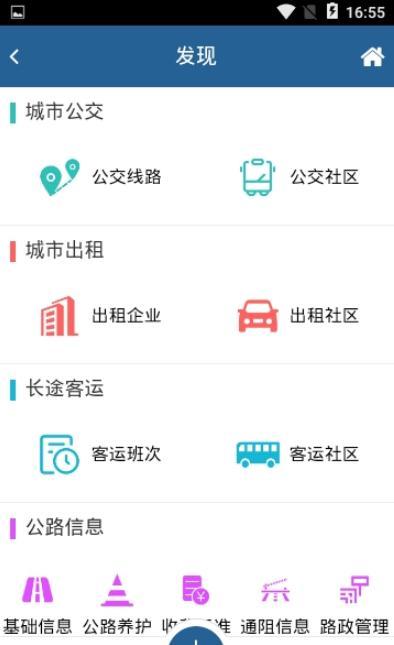 吉运通  v1.0.1图2