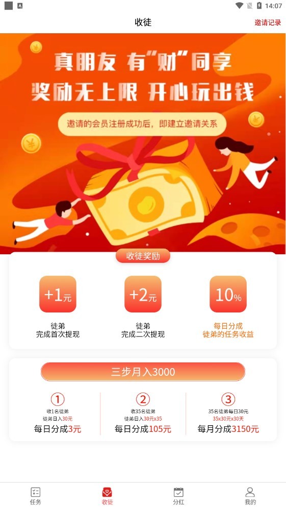 掌上点2024  v24.6图1