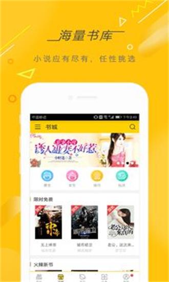 快看小说2023  v3.9.2图2