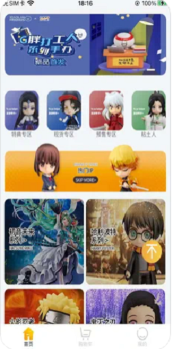 游游帮手安卓版  v1.0图1