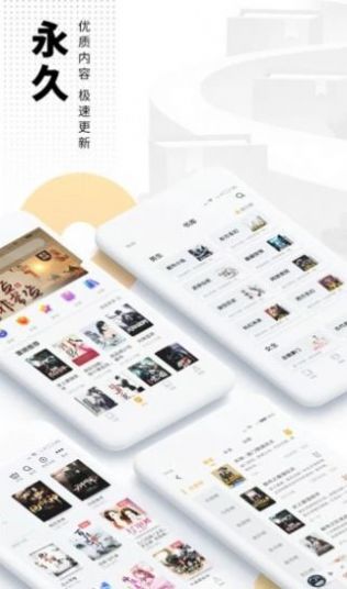 风车小说安卓版  v1.0.5图1