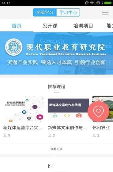 职教优选  v1.0.0图1