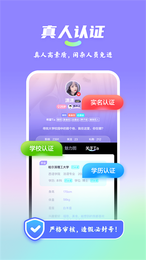 漫校缘2024  v1.0.0图4