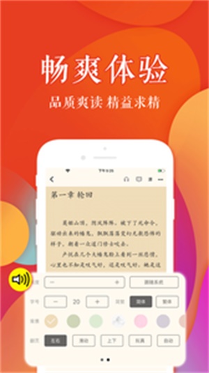 疯狂阅读的最新版本  v3.4.0图1