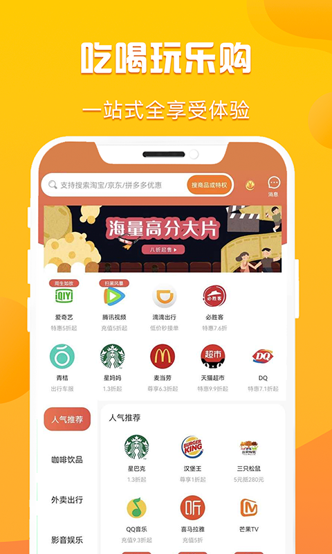 优省多多最新版  v1.0.0图3