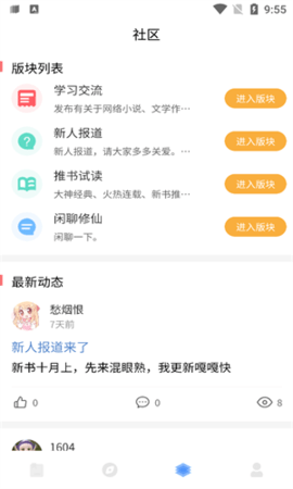 废文小说手机版  v1.0图2