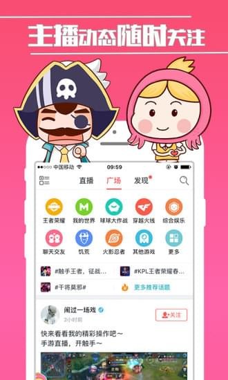 触手TV2023  v5.5.8图2